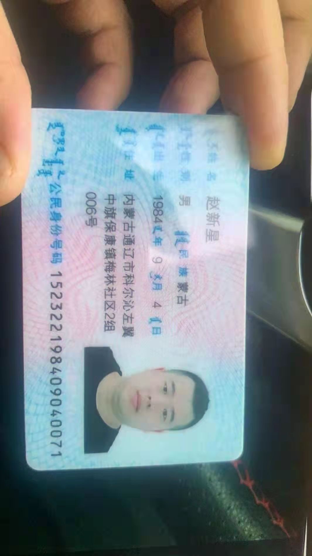 内蒙古呼和浩特市赵新星于21年10月失踪，有提供信 - 赵新星