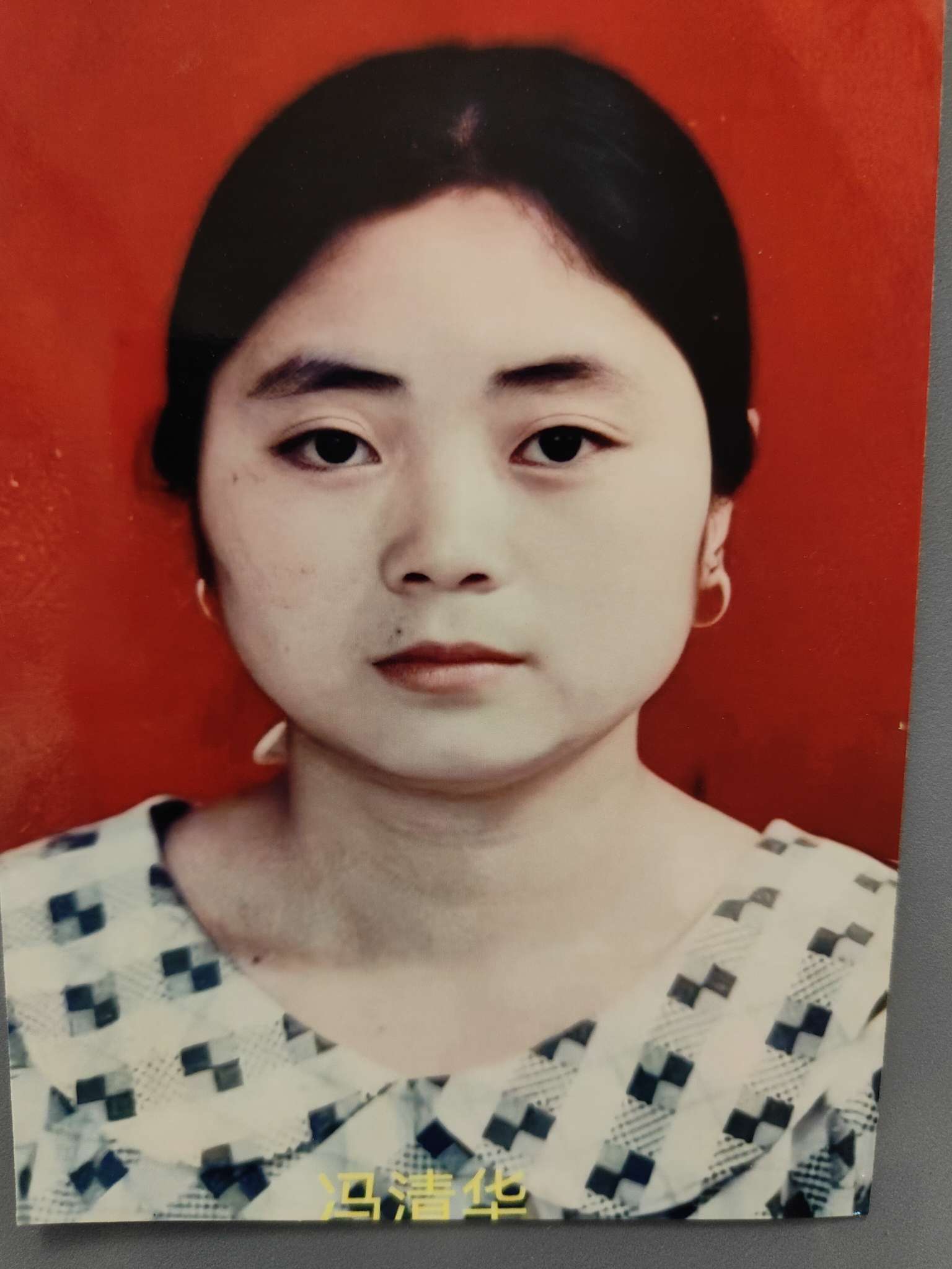 寻找失联23年的女儿冯清华 - 冯清华