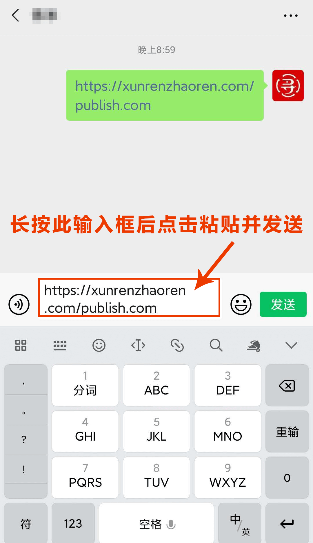 寻人启事发布方法