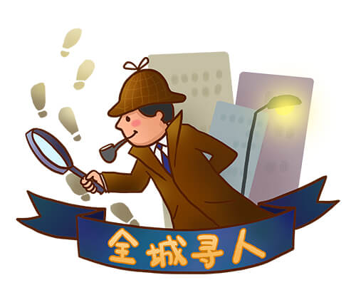 ‌寻人启事发在哪里曝光量最大？5大渠道深度对比