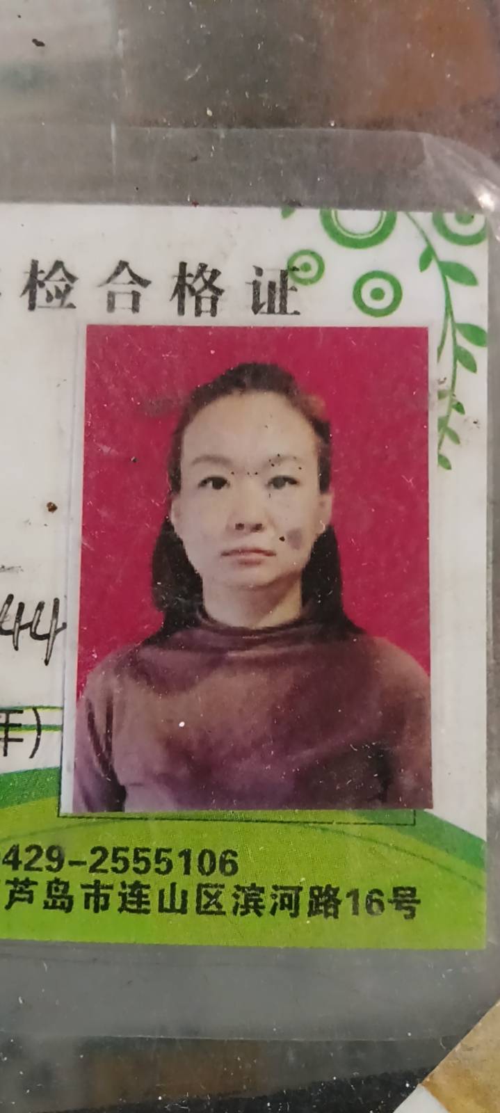 孩他妈快点回来吧，孩子天天哭说想妈妈了 - 刘丽香