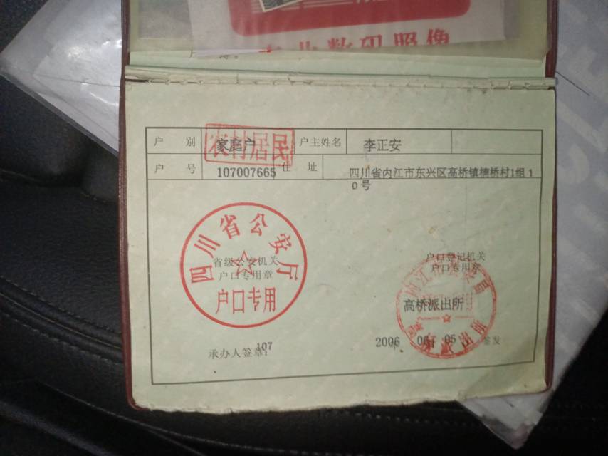 被寻人冯俊秀照片