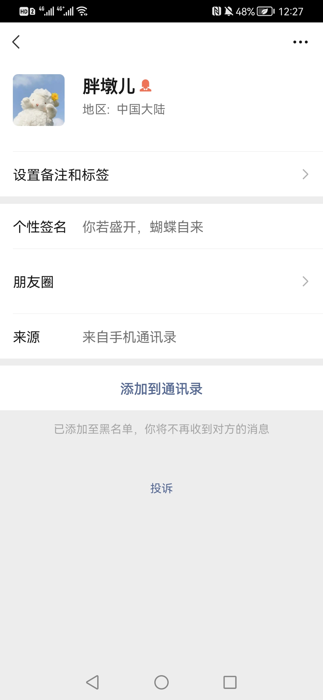 被寻人李想照片