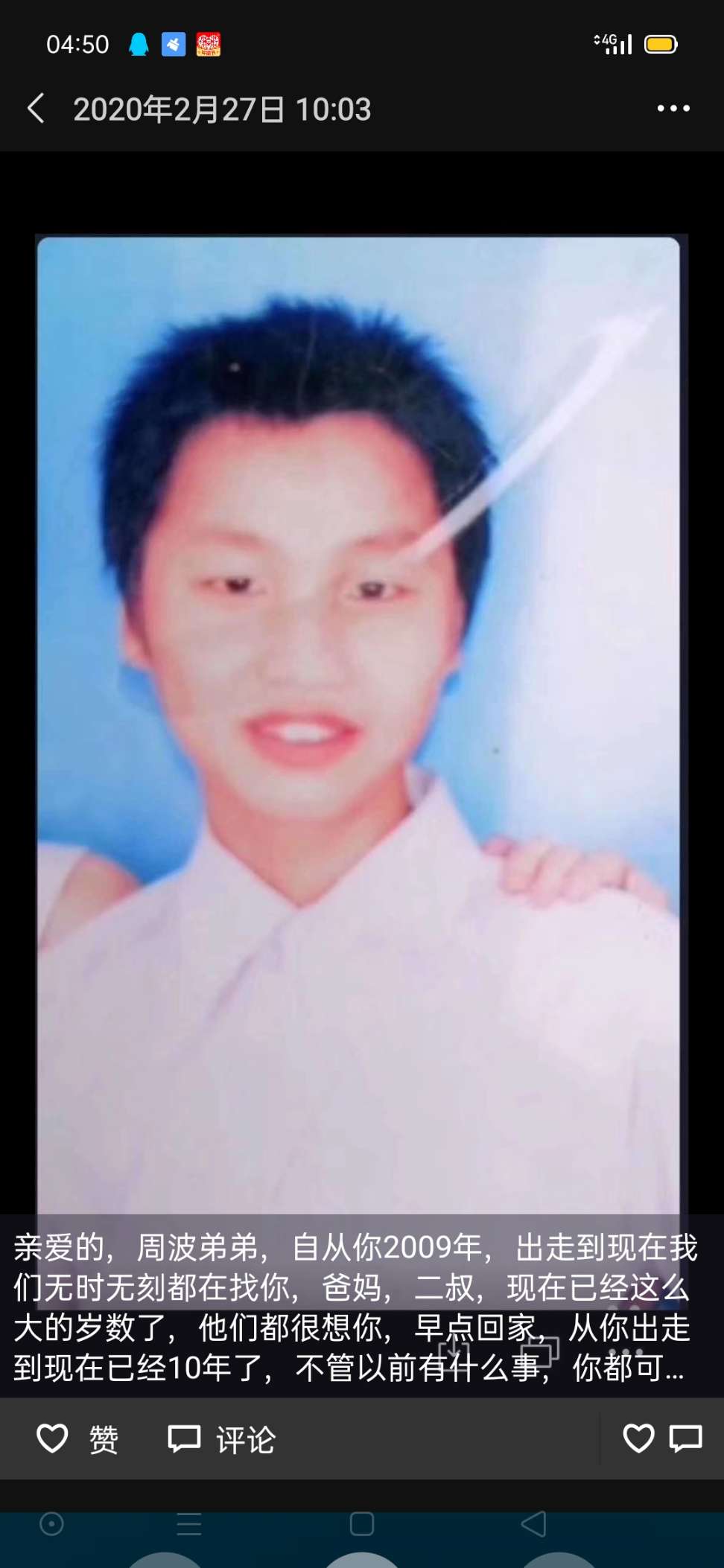 周波到2009年出去至于没没回家，爸妈，二叔-周波