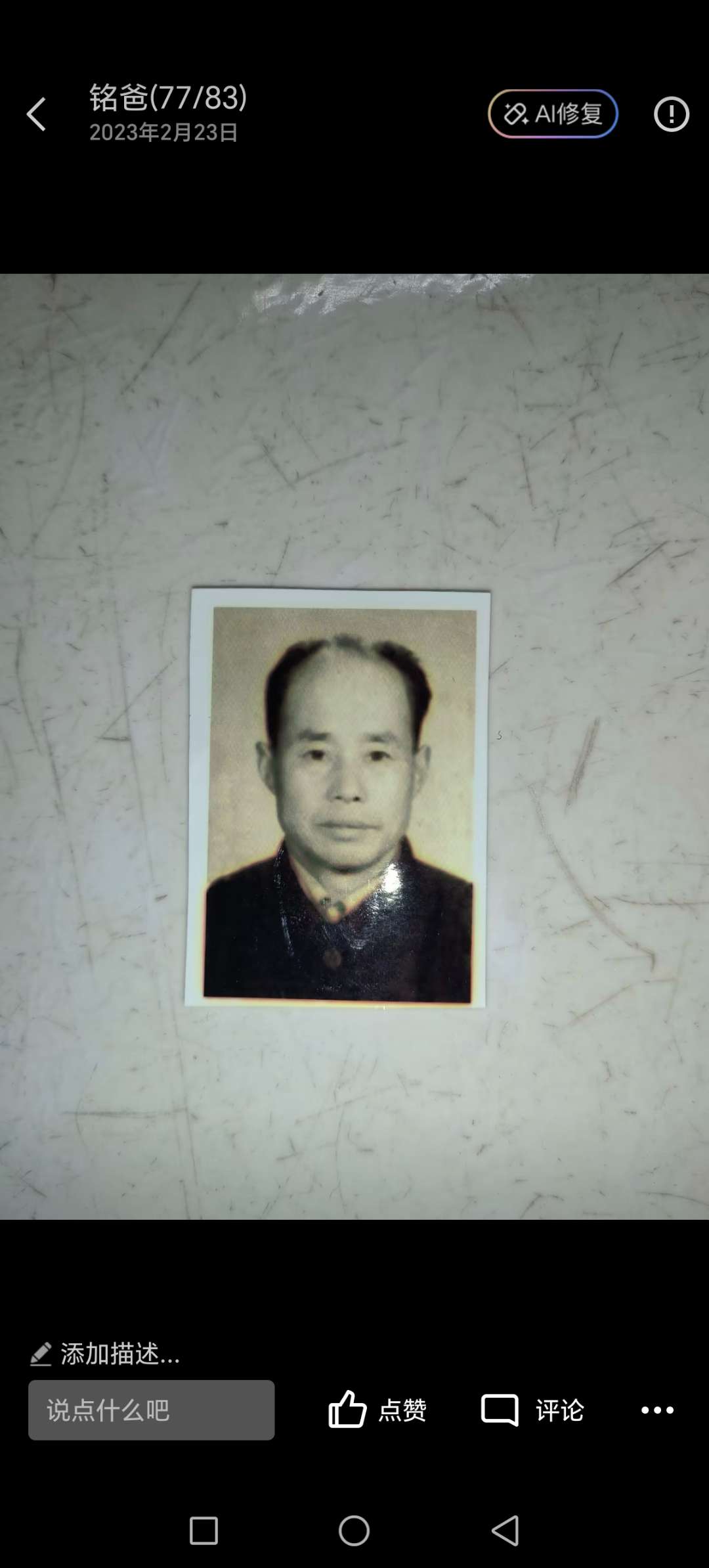 寻找离家出走三十多年的父亲 - 黄道三