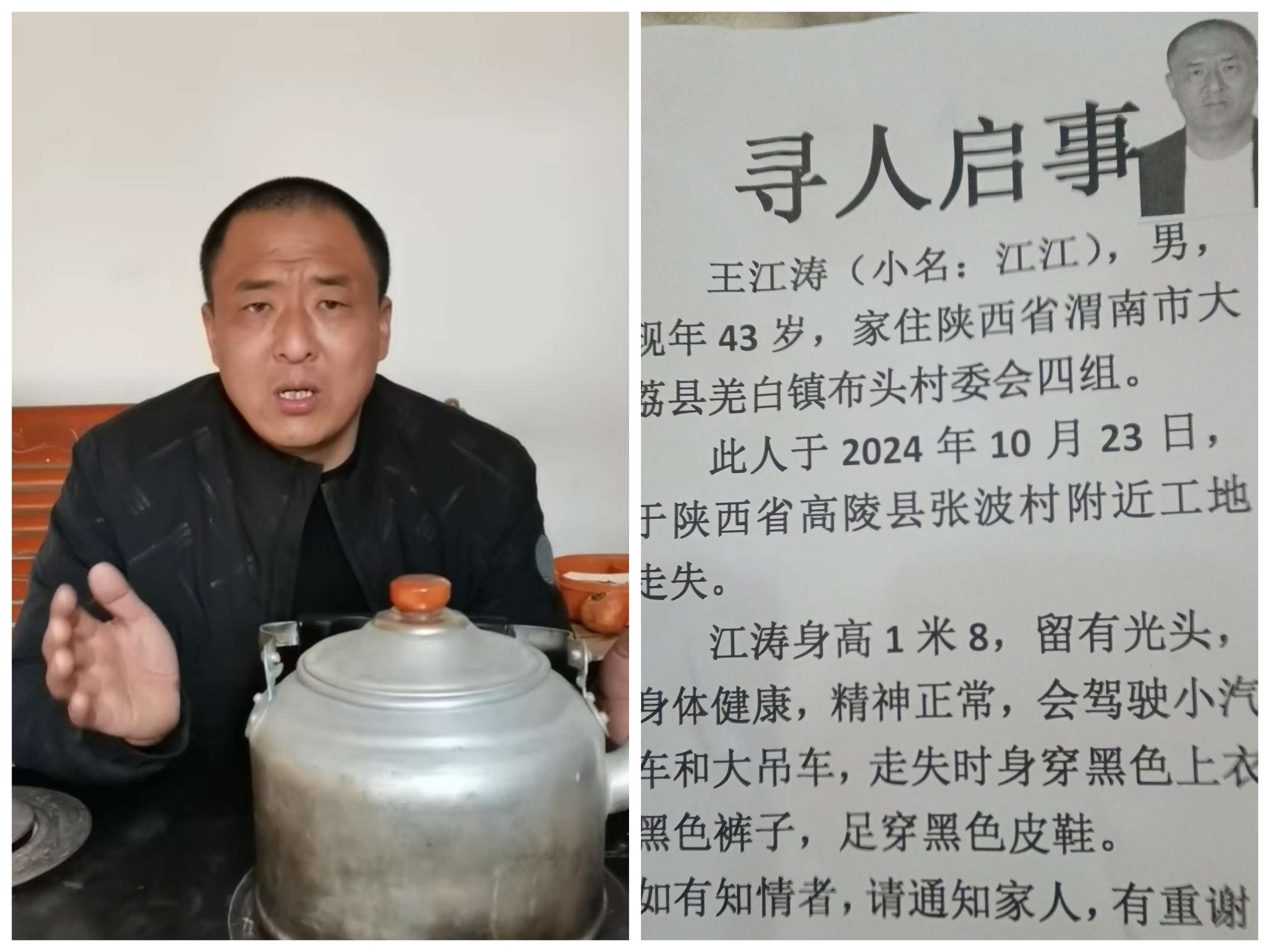 大家帮帮我，如有见到照片上的人，麻烦联系我 - 王江涛