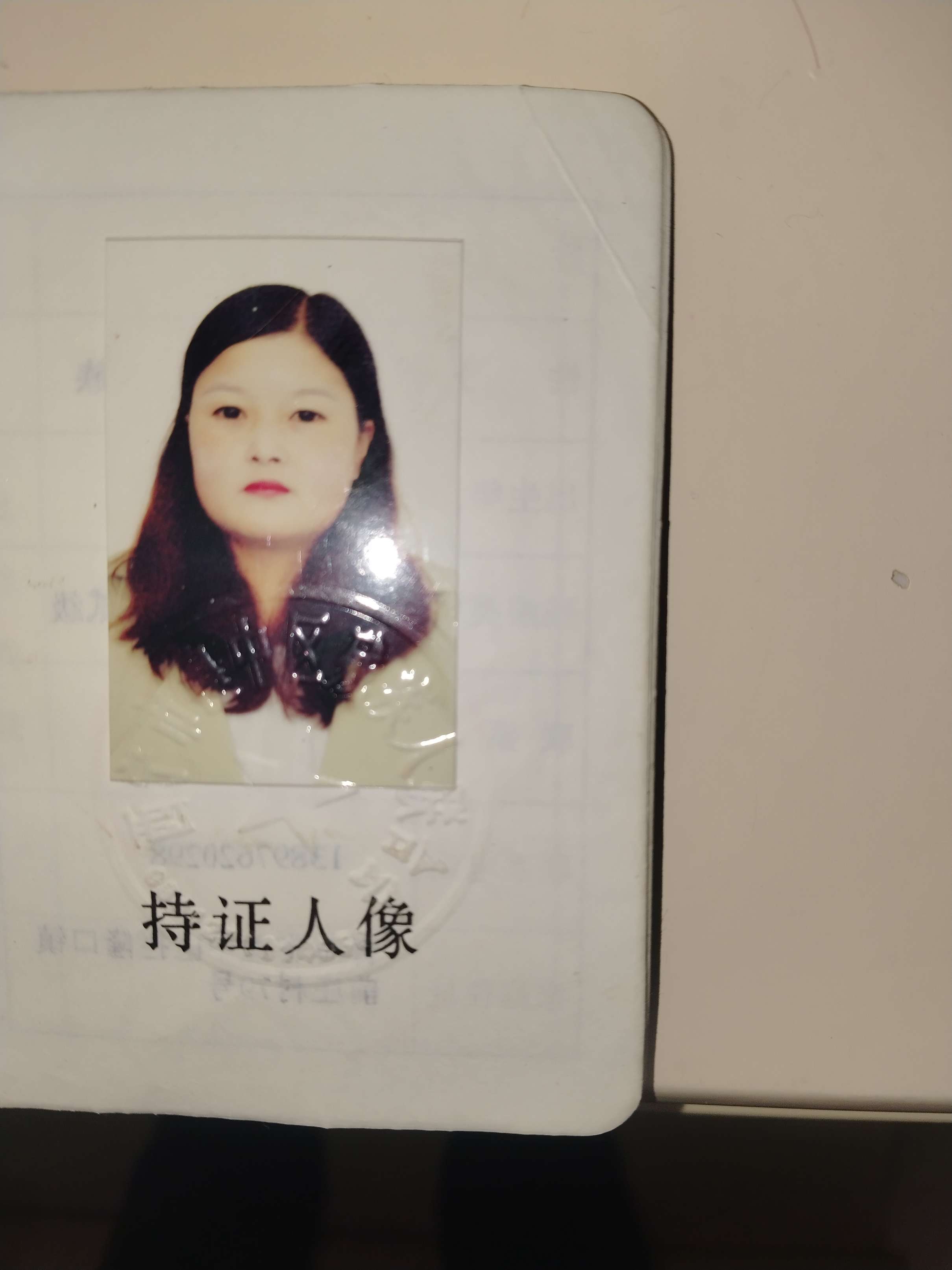 爱人患有精神类疾病失联，求转发寻找 - 高金花