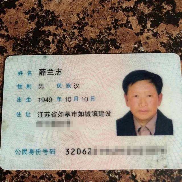 寻找70多岁老人 - 薛兰志