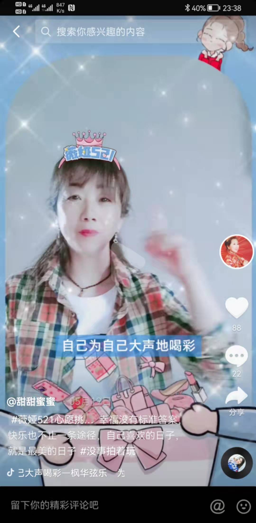 求求大家帮帮我先找我母亲！ - 刘红侠