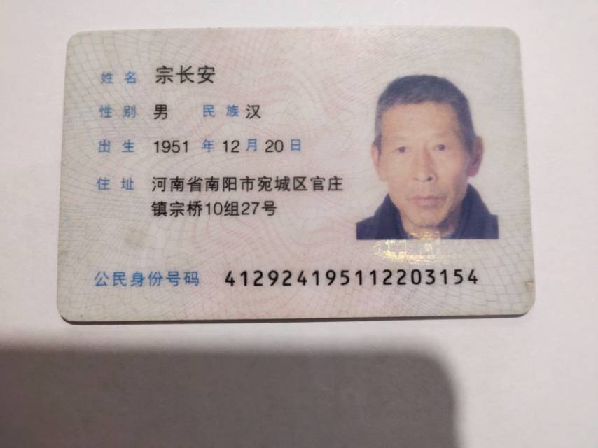 河南南阳油田紧急寻男69岁老人走失，戴黑帽穿黑袄 - 宗长安