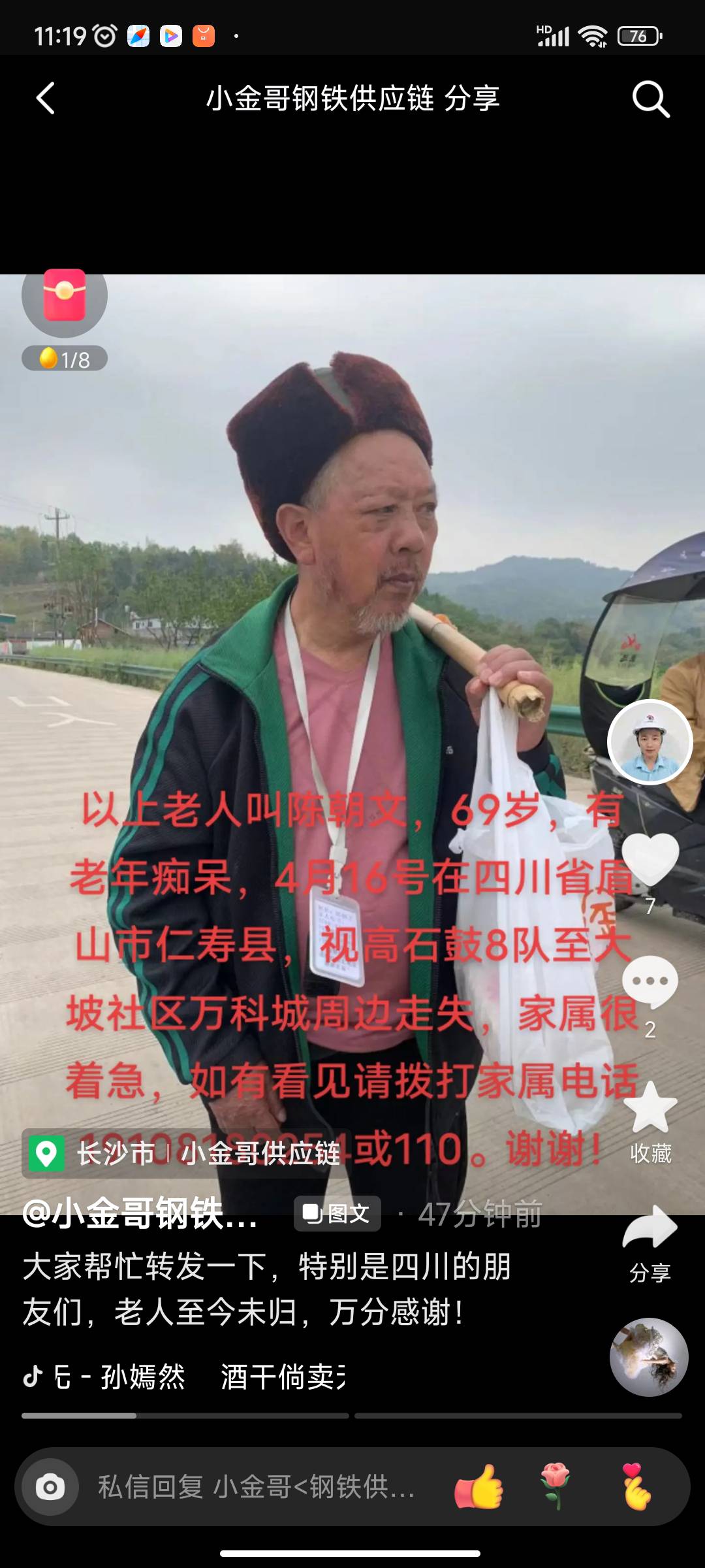 以上老人叫陈朝文，69岁，有老年痴呆，4月16号在 - 陈朝文