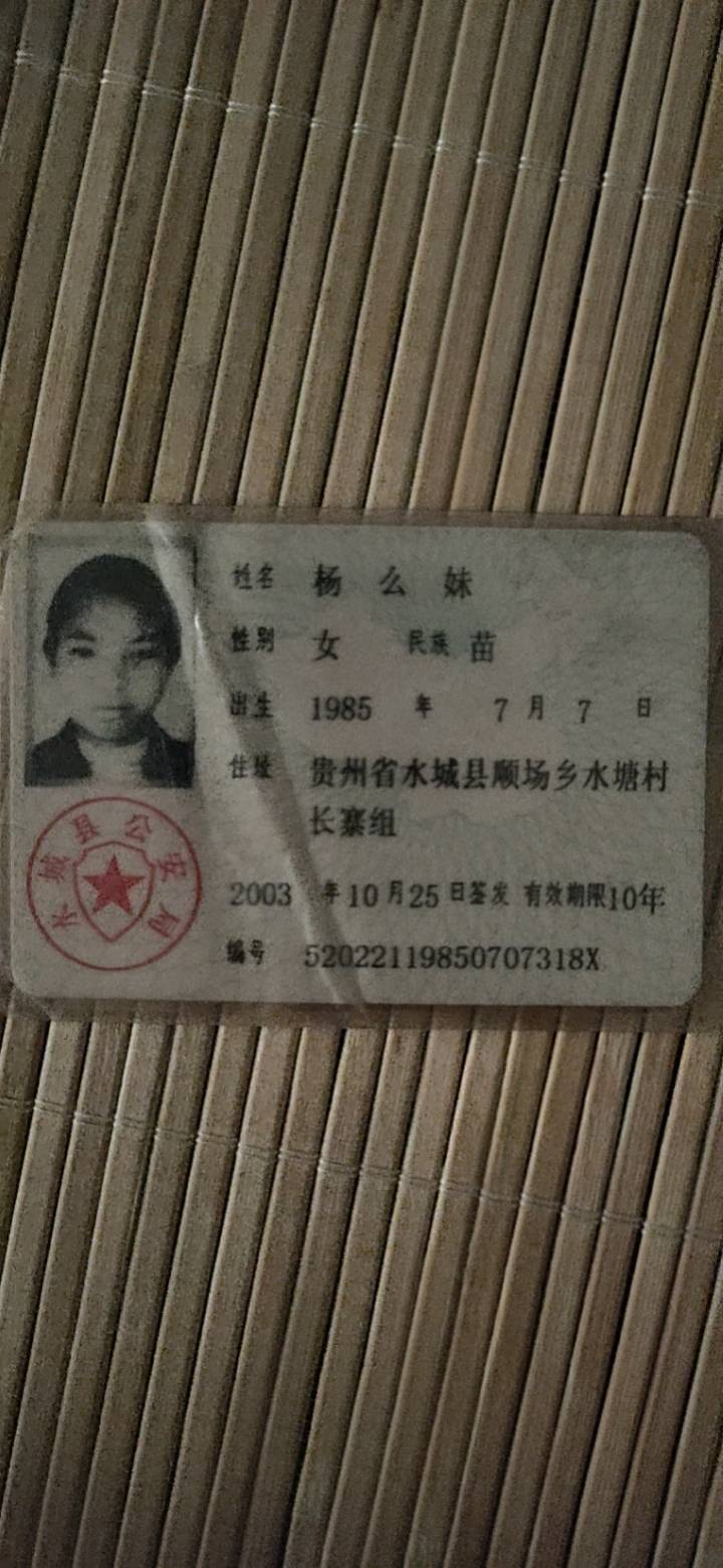 寻找孩子的妈妈，孩子都18岁了，你也走了18年了 - 杨幺妹