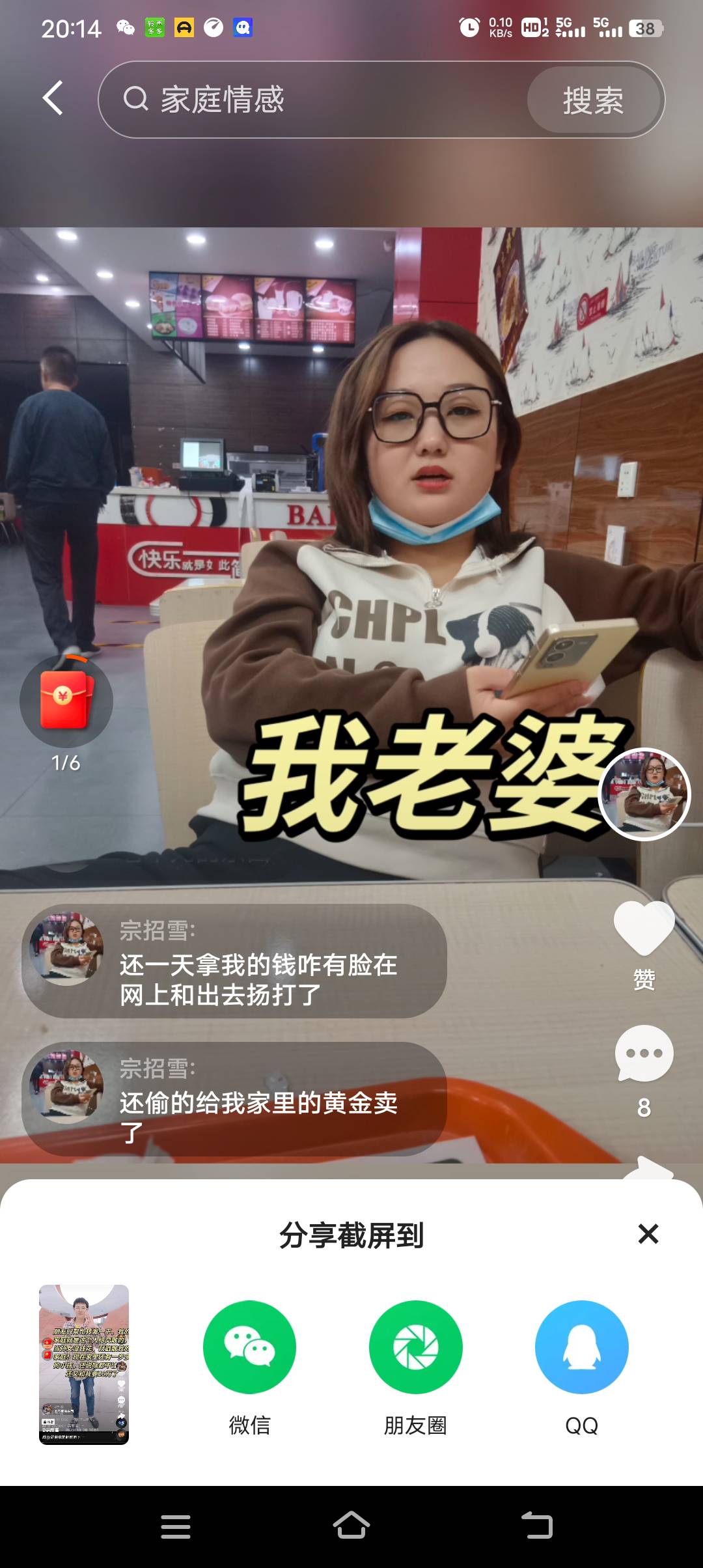 被寻人宗招雪照片