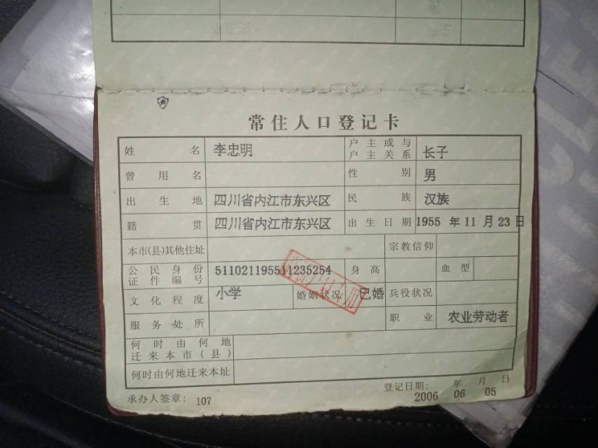 被寻人冯俊秀照片
