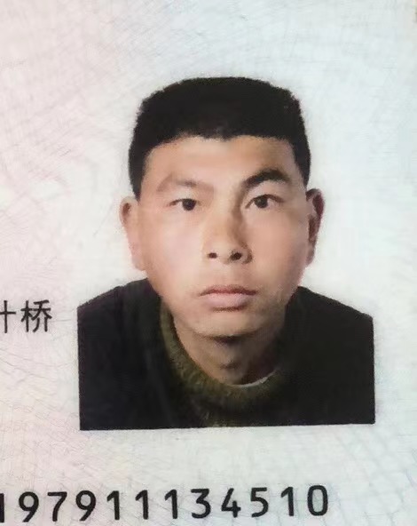 被寻人祁玉祥照片
