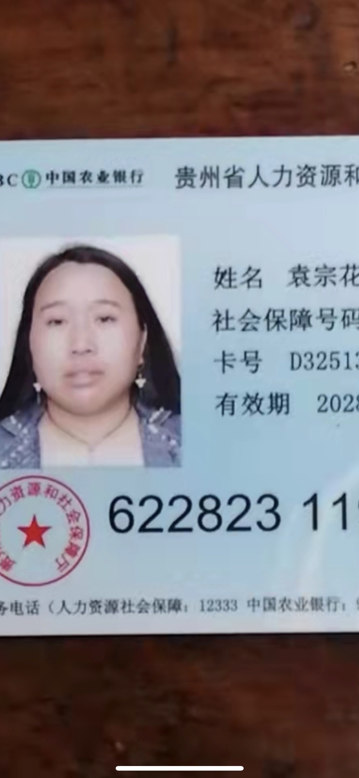 希望大家帮帮我 找我的母亲 - 袁宗花