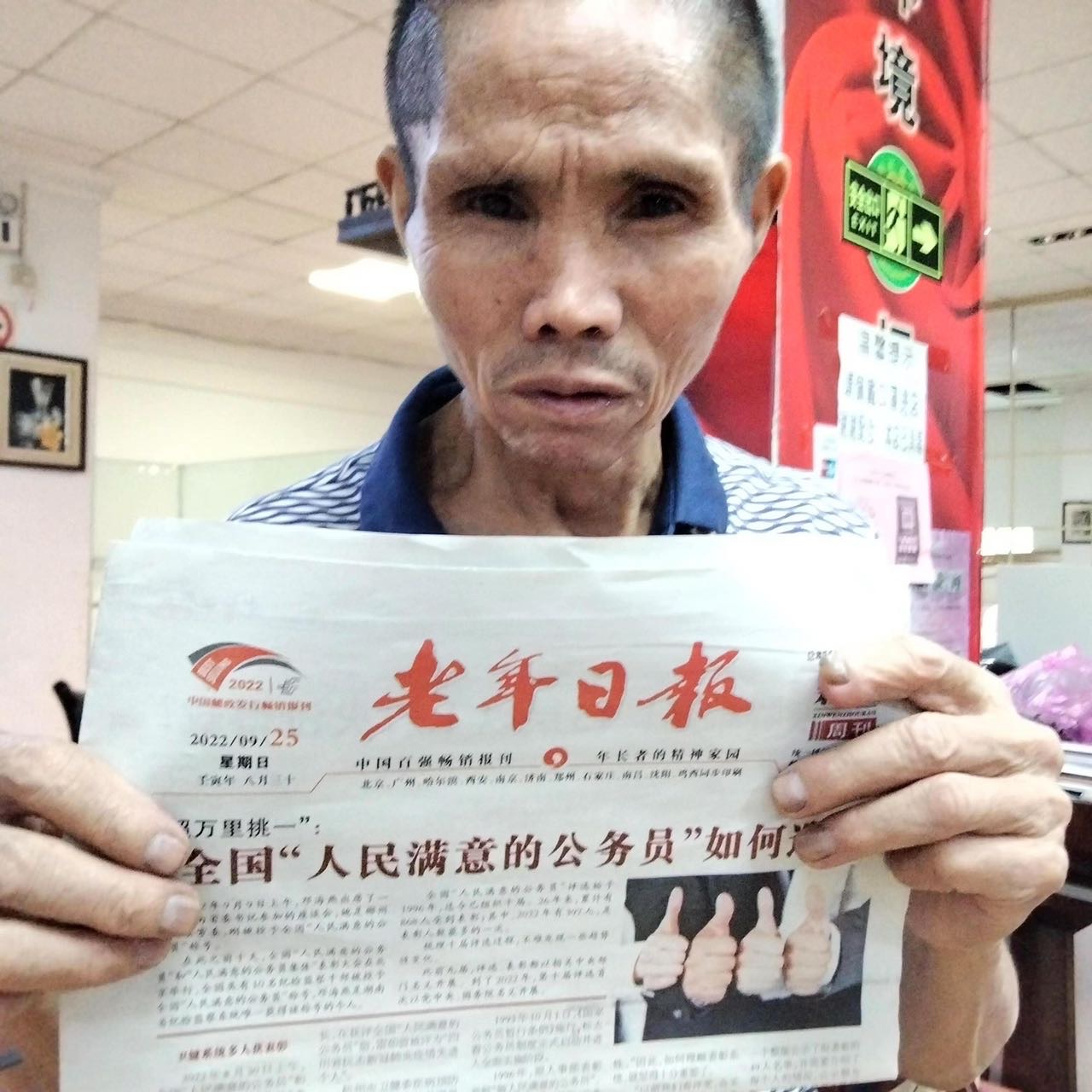 被寻人谭术美照片