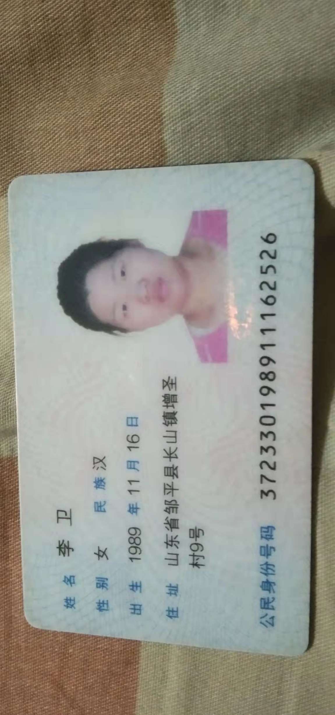 寻人启事李卫聋哑人 - 李卫
