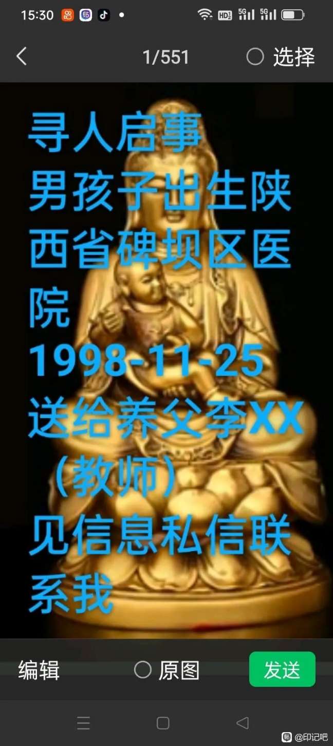 感恩遇见寻人找人网 - 养父姓李
