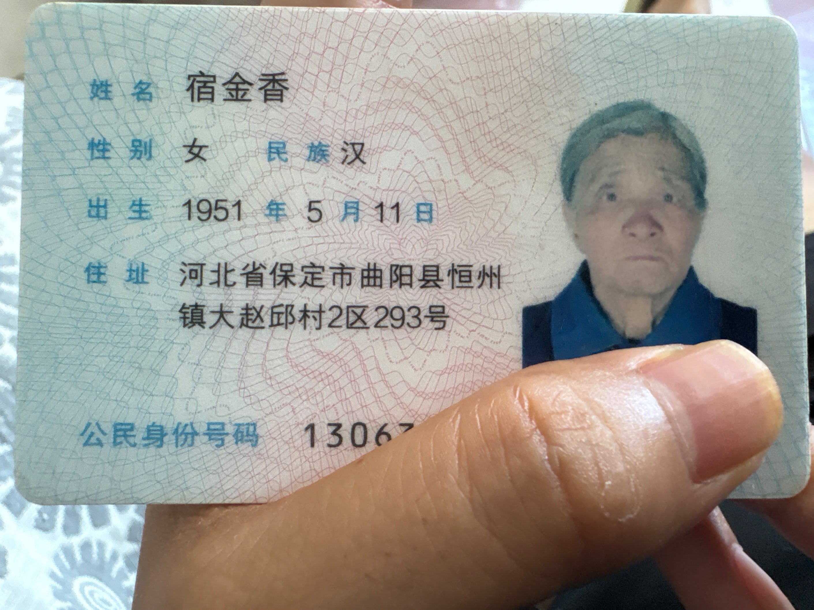 寻走失74岁老人！ - 宿（xu）金香