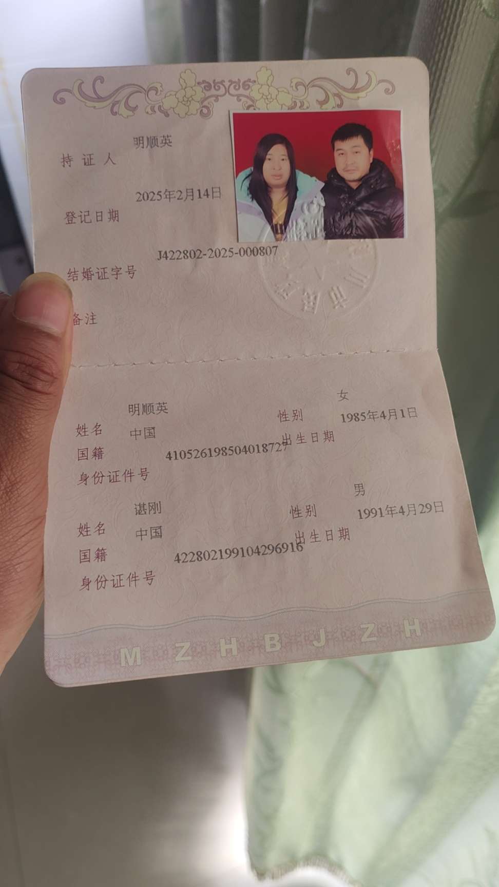 请广大网友帮忙提供线索不胜感激 - 明顺英