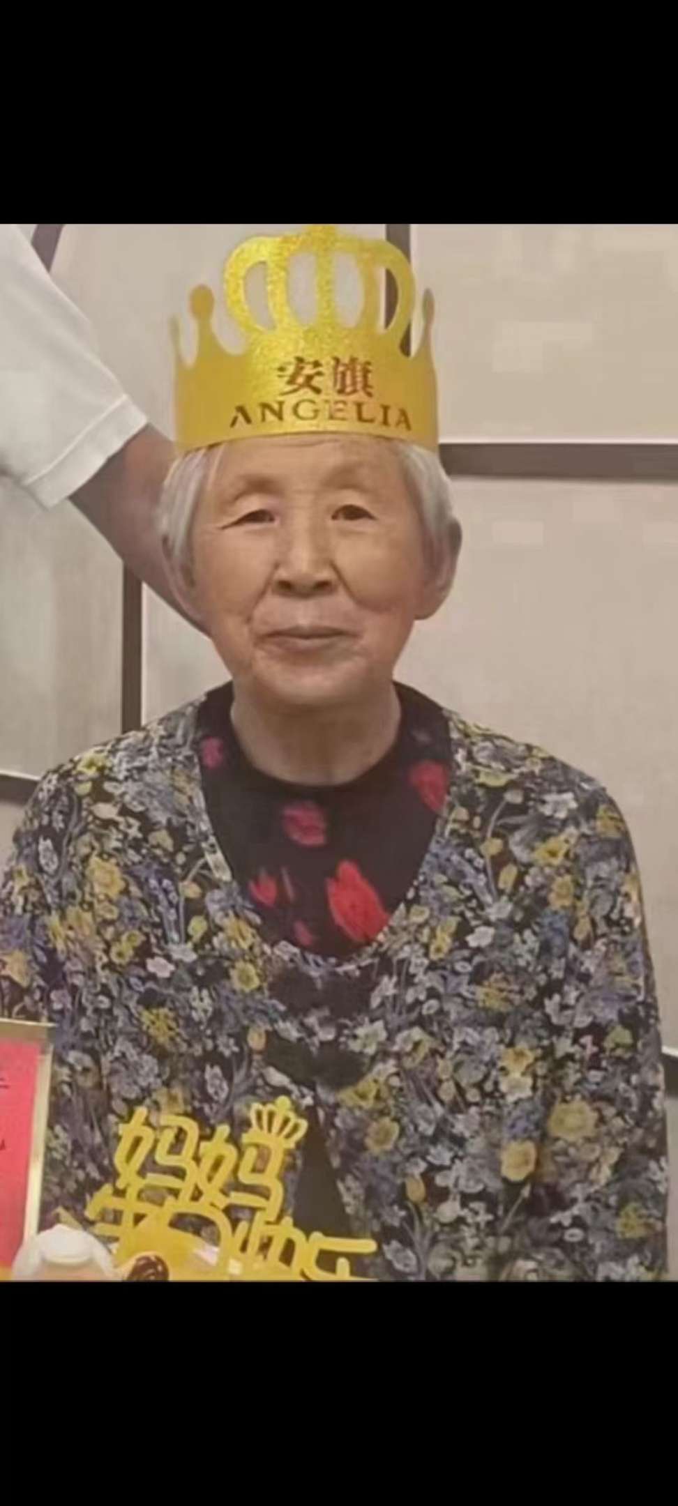 谢志兰81岁，有老年痴呆症，于2023 - 谢志兰