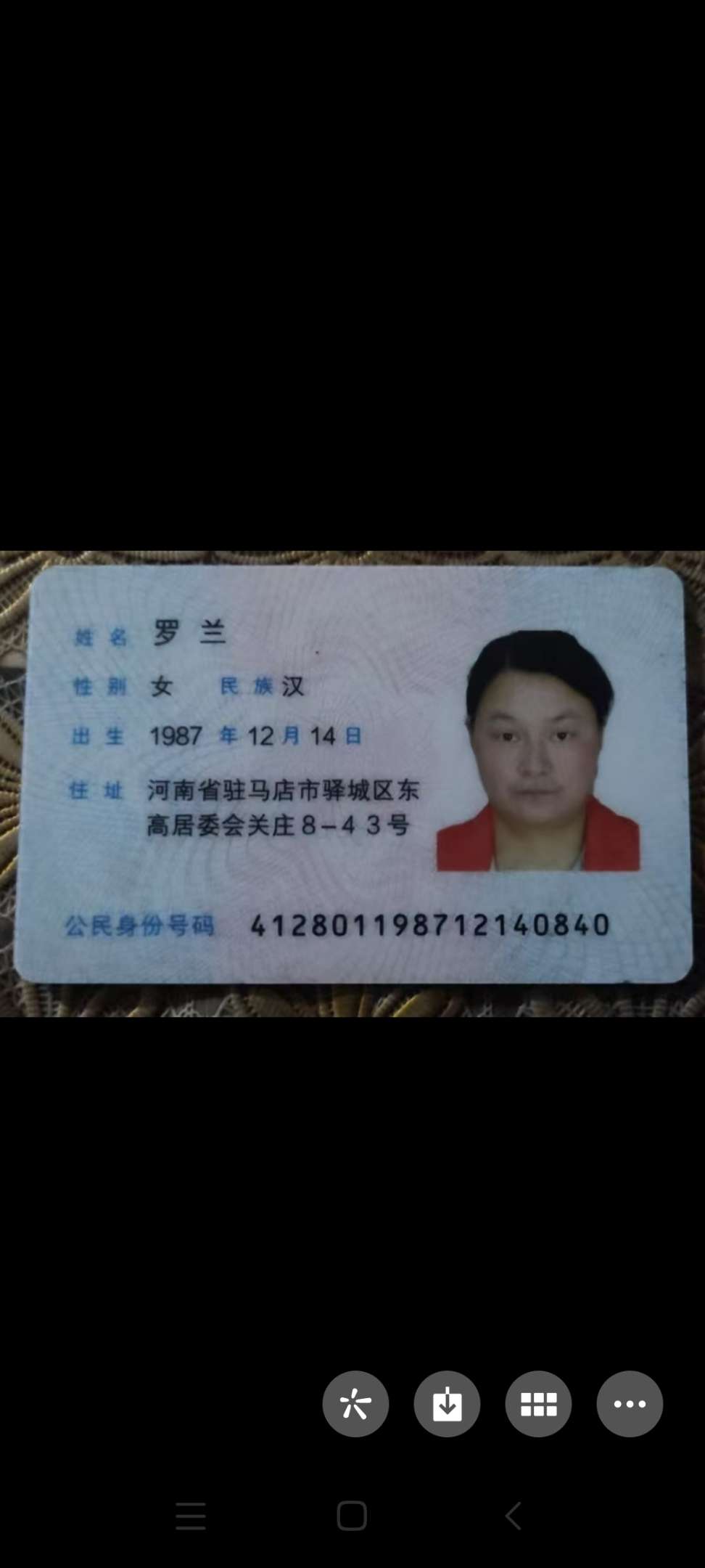 急寻被拐骗智障女罗兰 - 罗兰