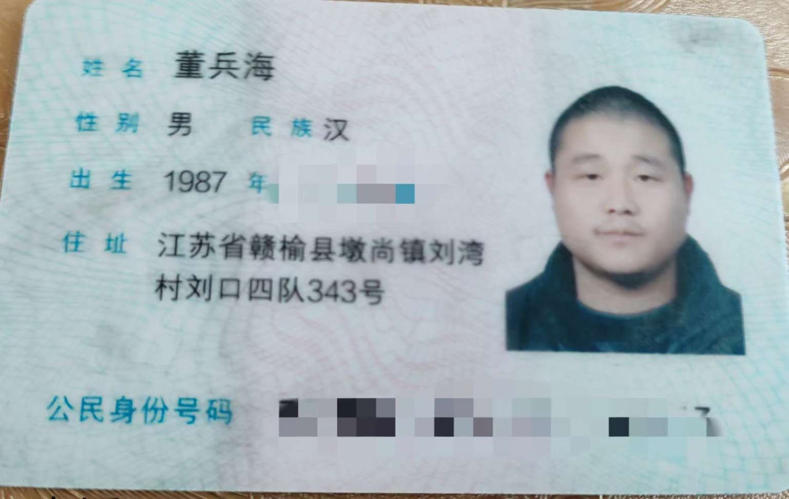 此人从2022年11月13日离家出走，至今末归。无 - 董兵海
