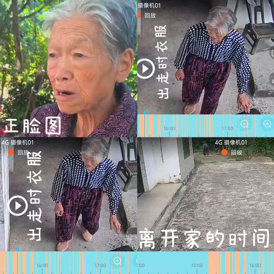 关爱老人 聚一束光 让爱继续 用❤️照亮回家的路 - 李祥英