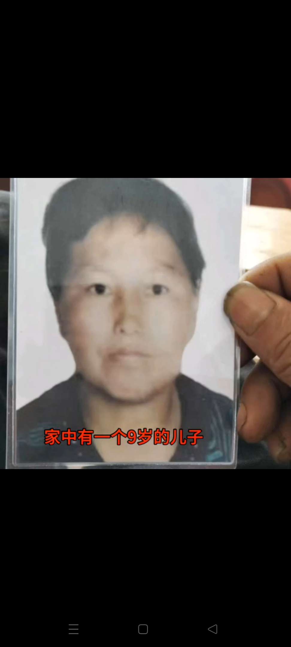 李玉勤，有轻微精神病身高一米六，走时连衣裙黑，凉鞋 - 李玉勤