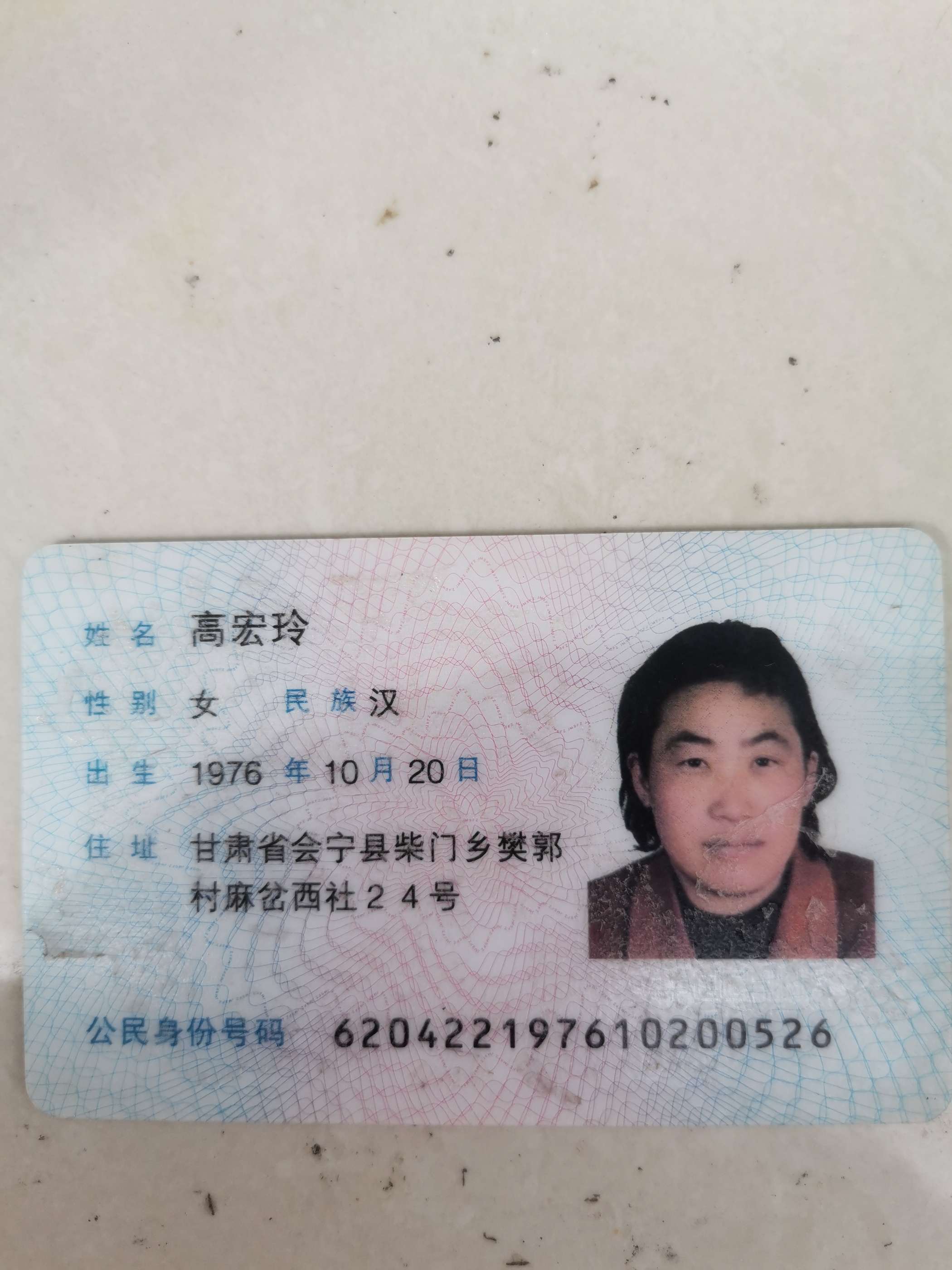 请社会各界人士帮忙找找我的亲人姐姐 - 高宏玲