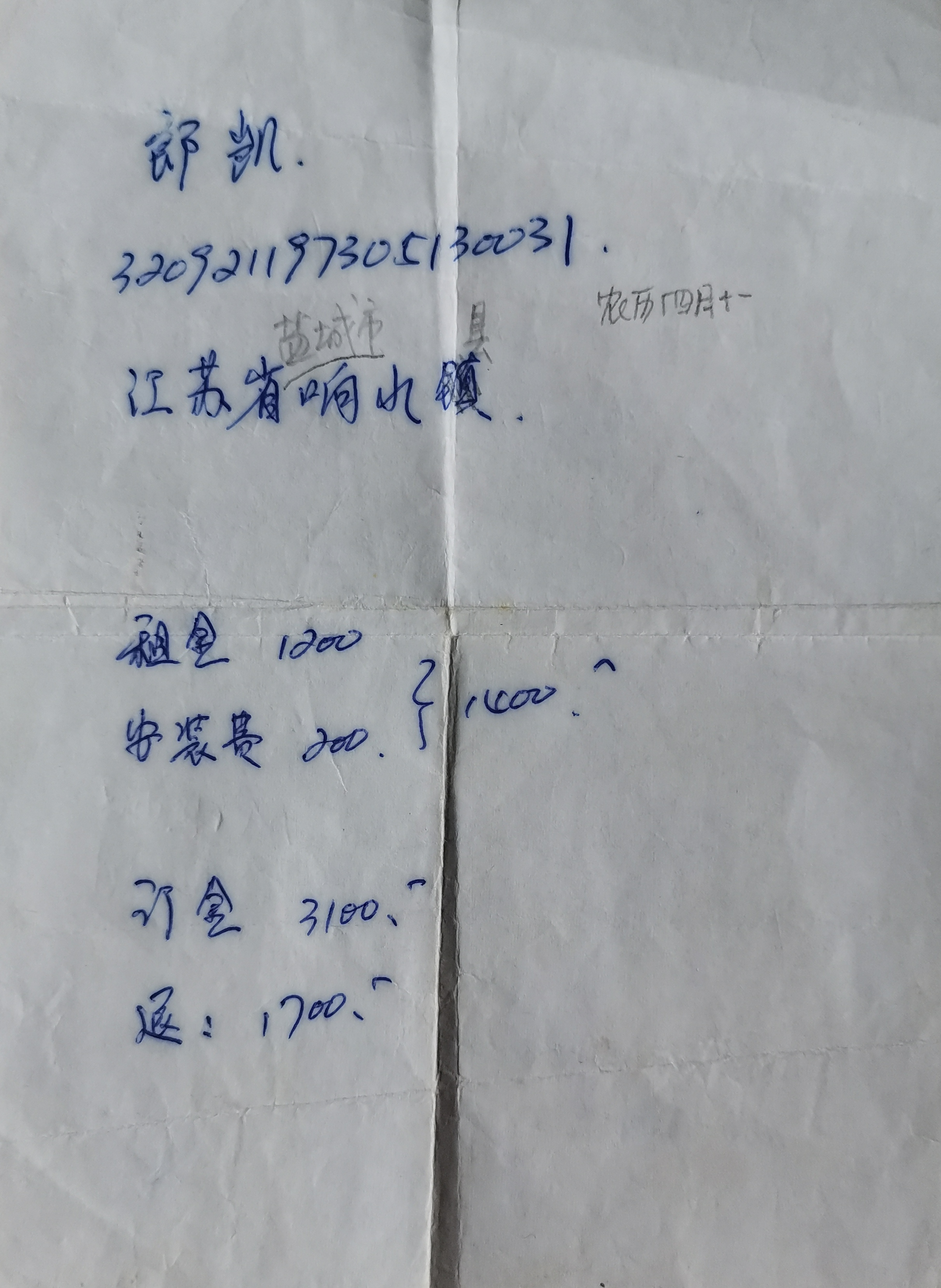 被寻人郎凯照片