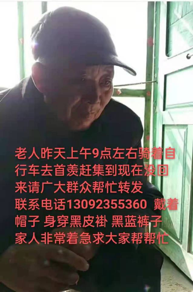 请大家好心人帮寻下我的亲人，谢谢！ - 张义学