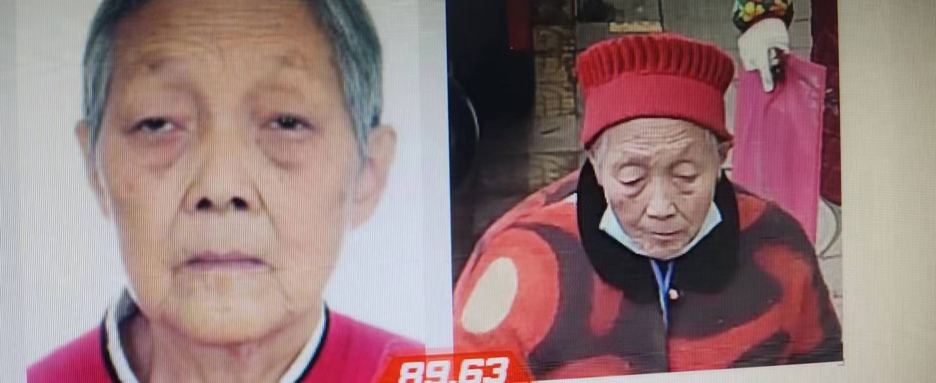被寻人苟明菊照片