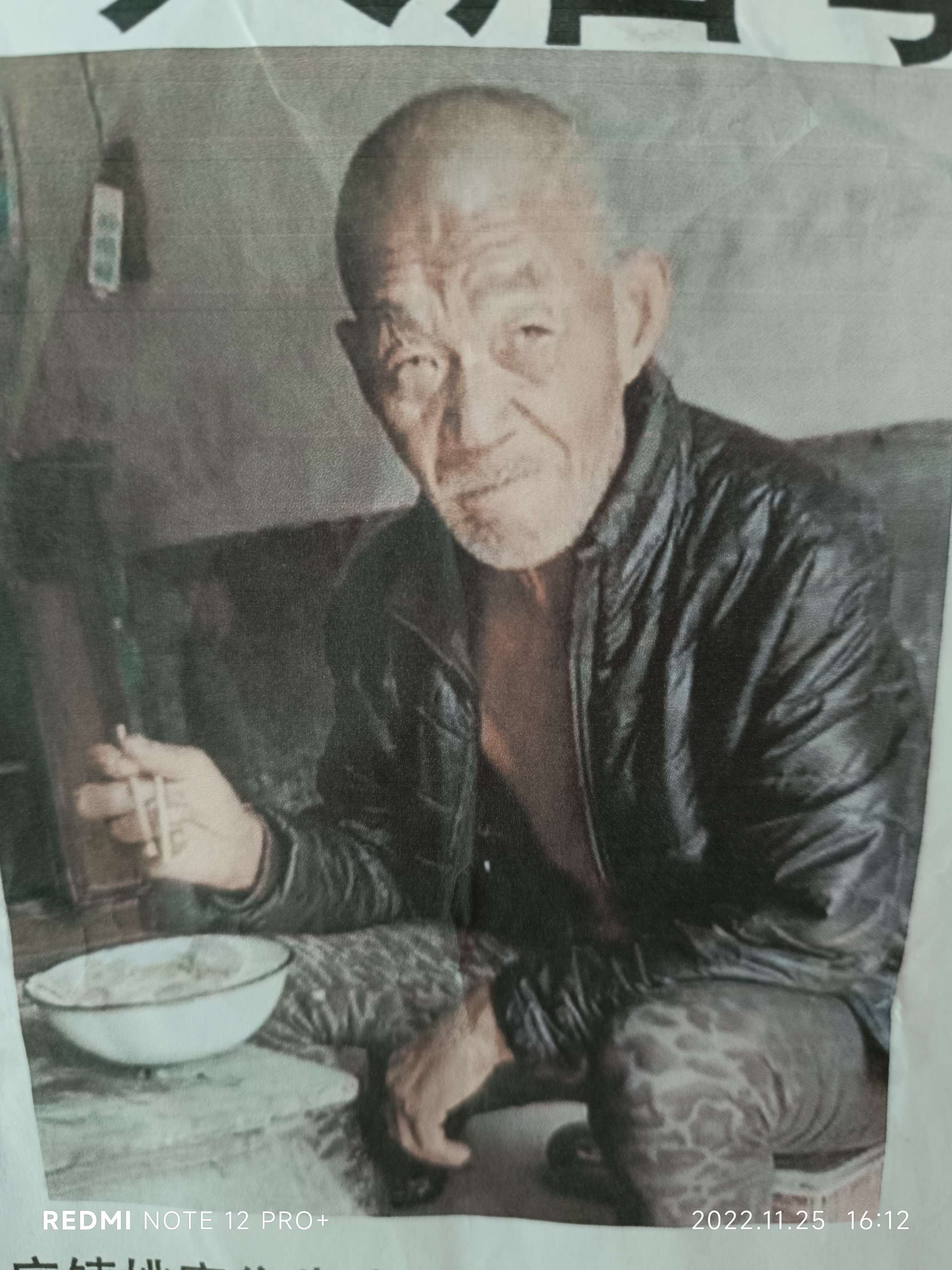 有知情者请与家人联系定重谢！（简宋彬）- 寻人找人网络平台
