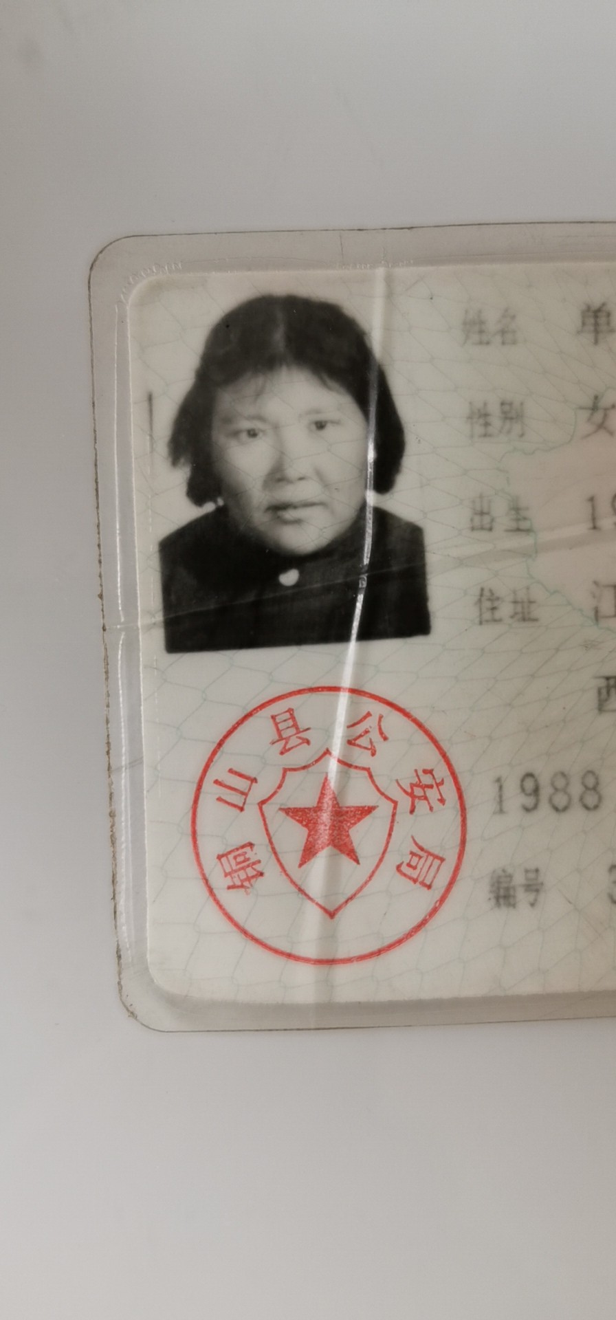 寻找奶奶（单作玲）- 江苏省徐州市寻人找人网络平台