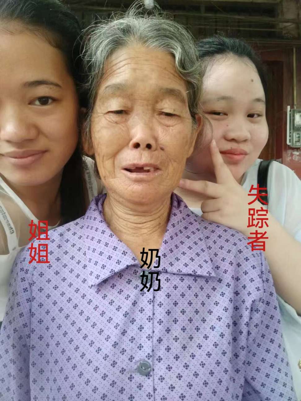 这是一位家庭困难的家庭一位亲人失踪了 - 赵雪兰