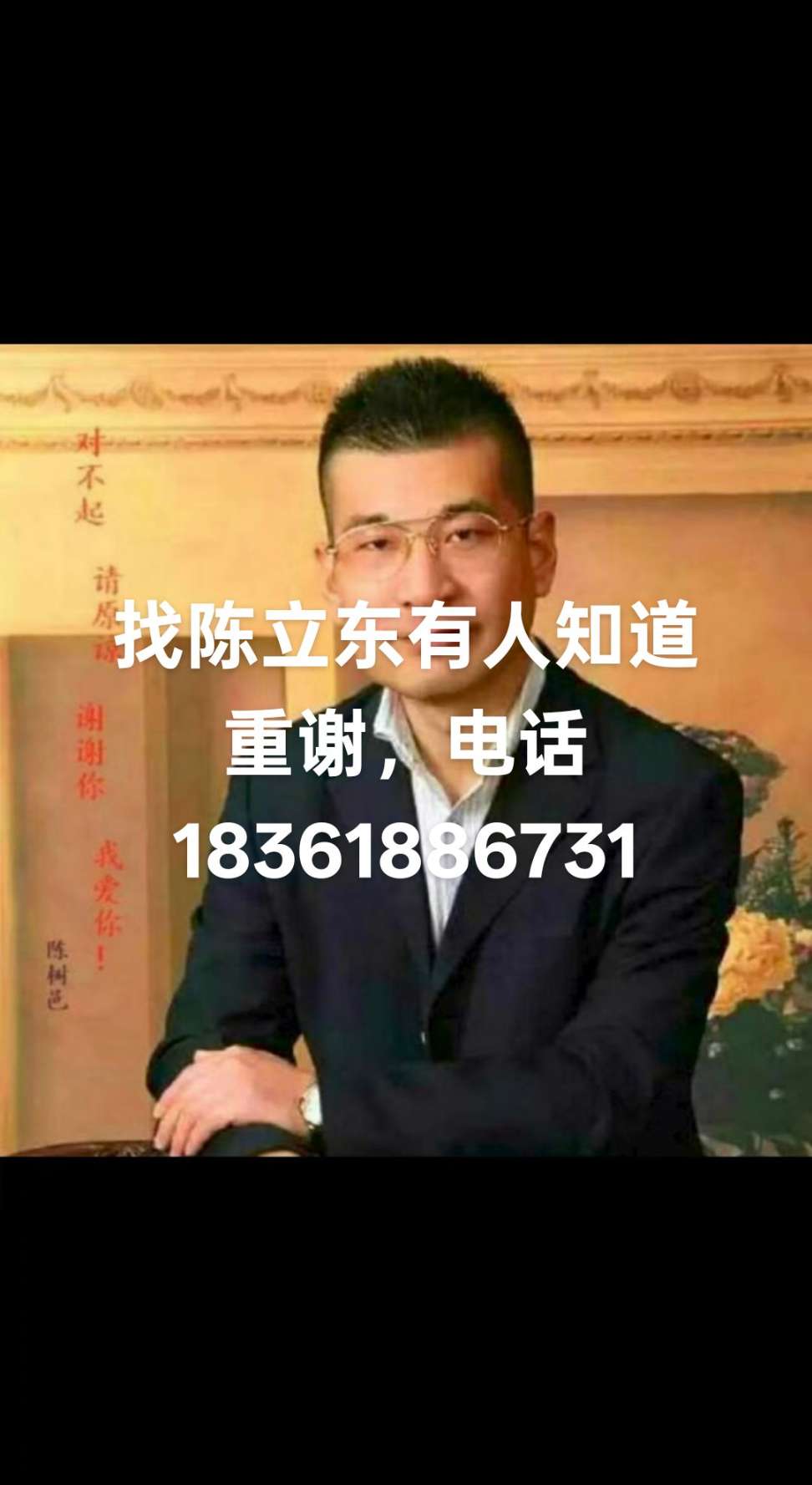陈立冬疫情期间出去打工就找不到。 - 陈立冬