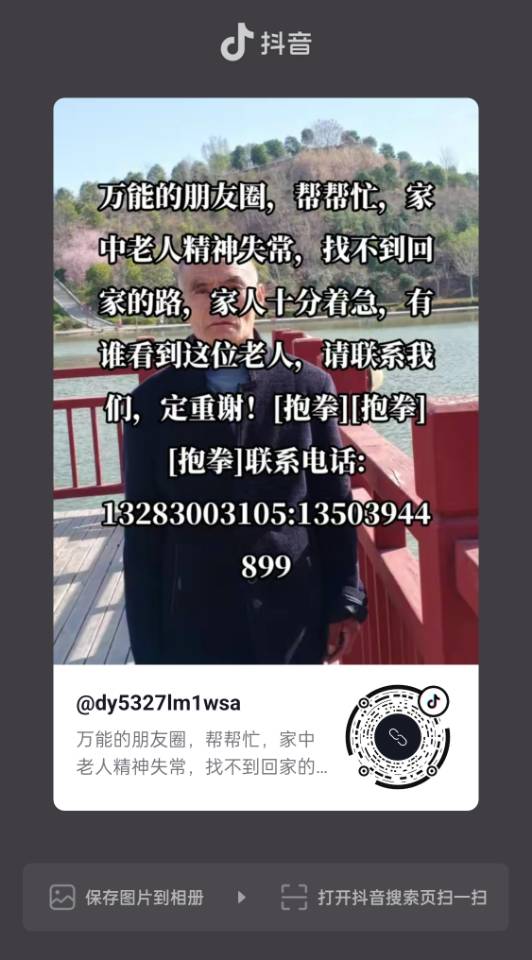 被寻人大名，汪才闲，小名汪运良照片