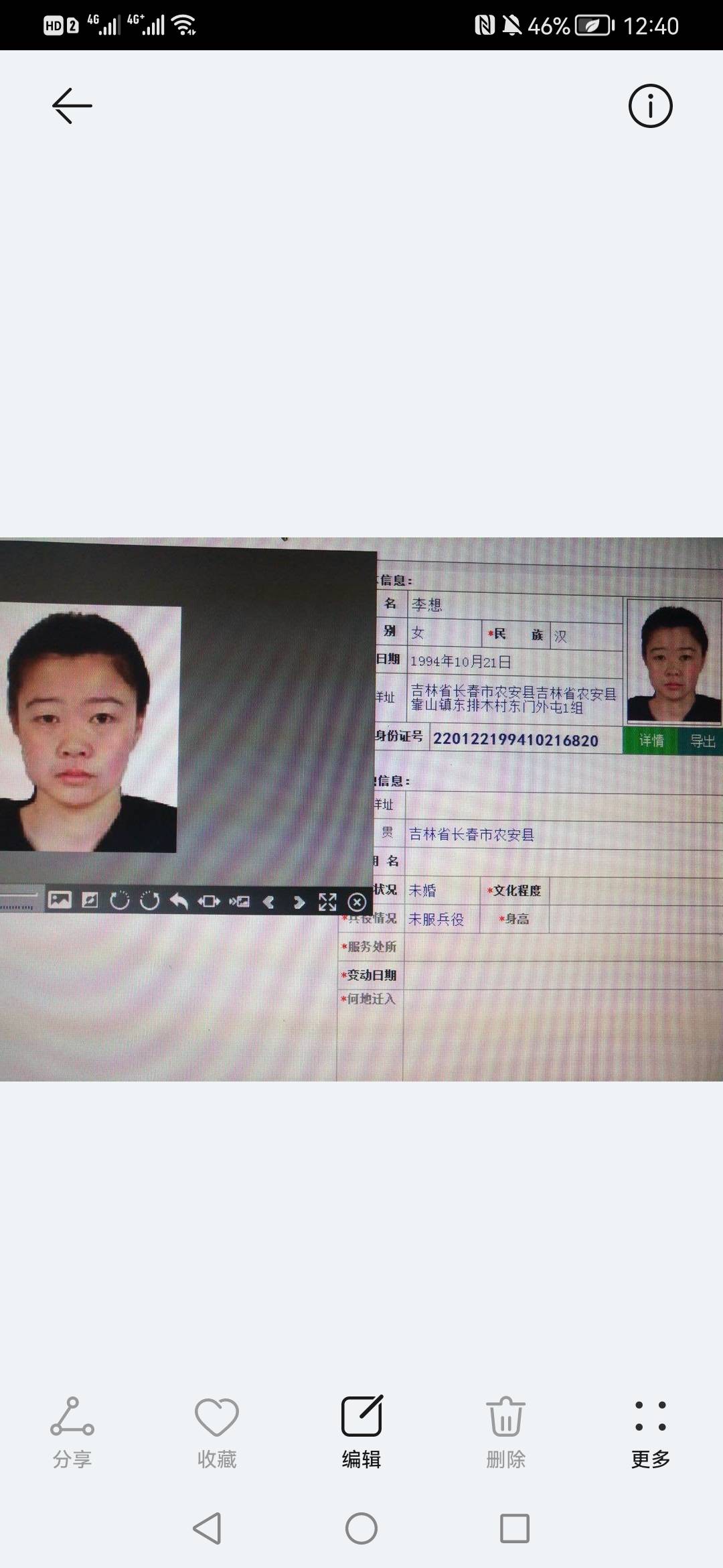 被寻人李想照片