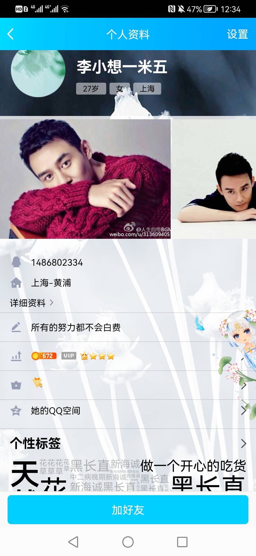 被寻人李想照片