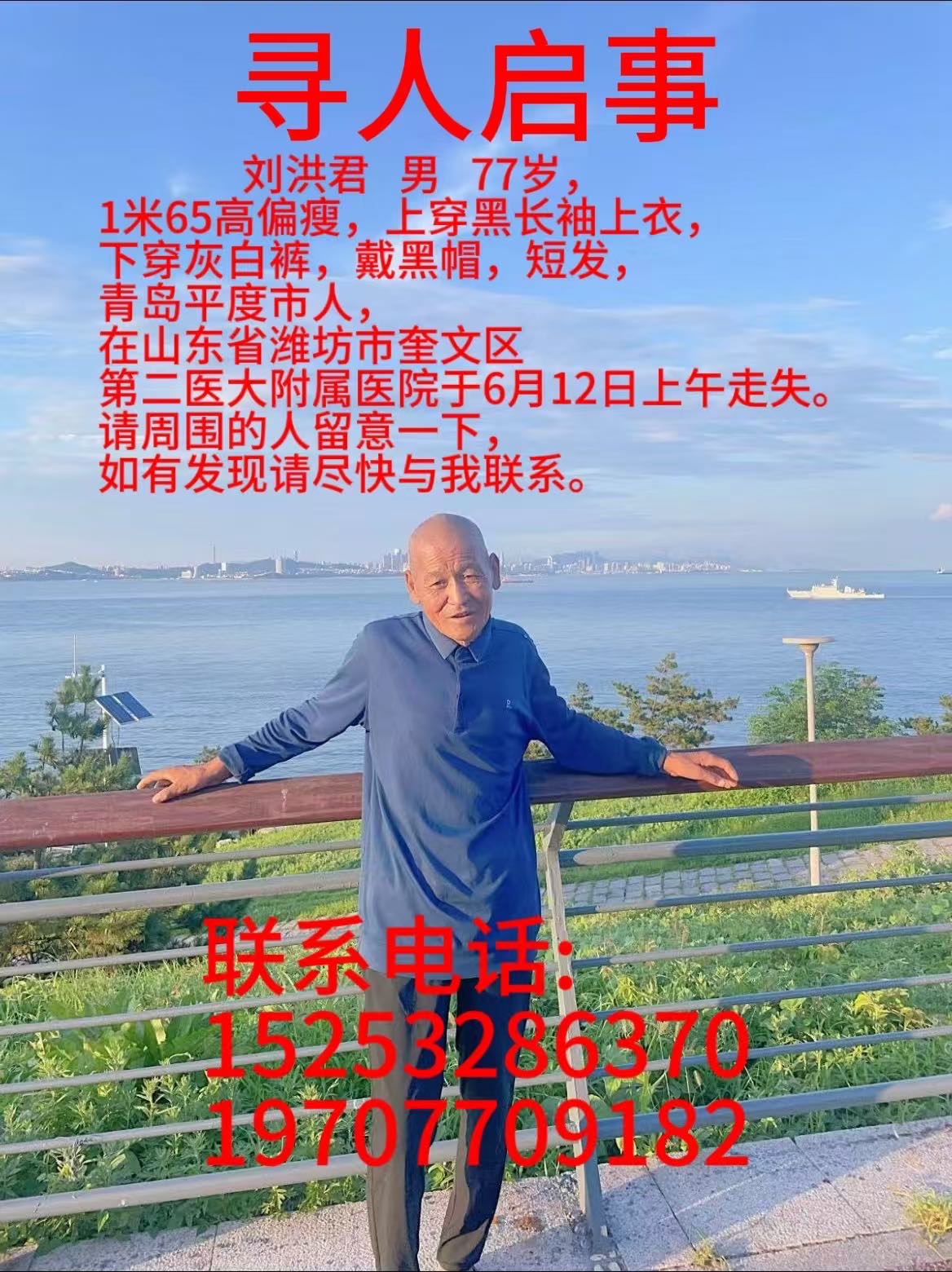 请大家伸出援手帮助谢谢? - 刘洪君