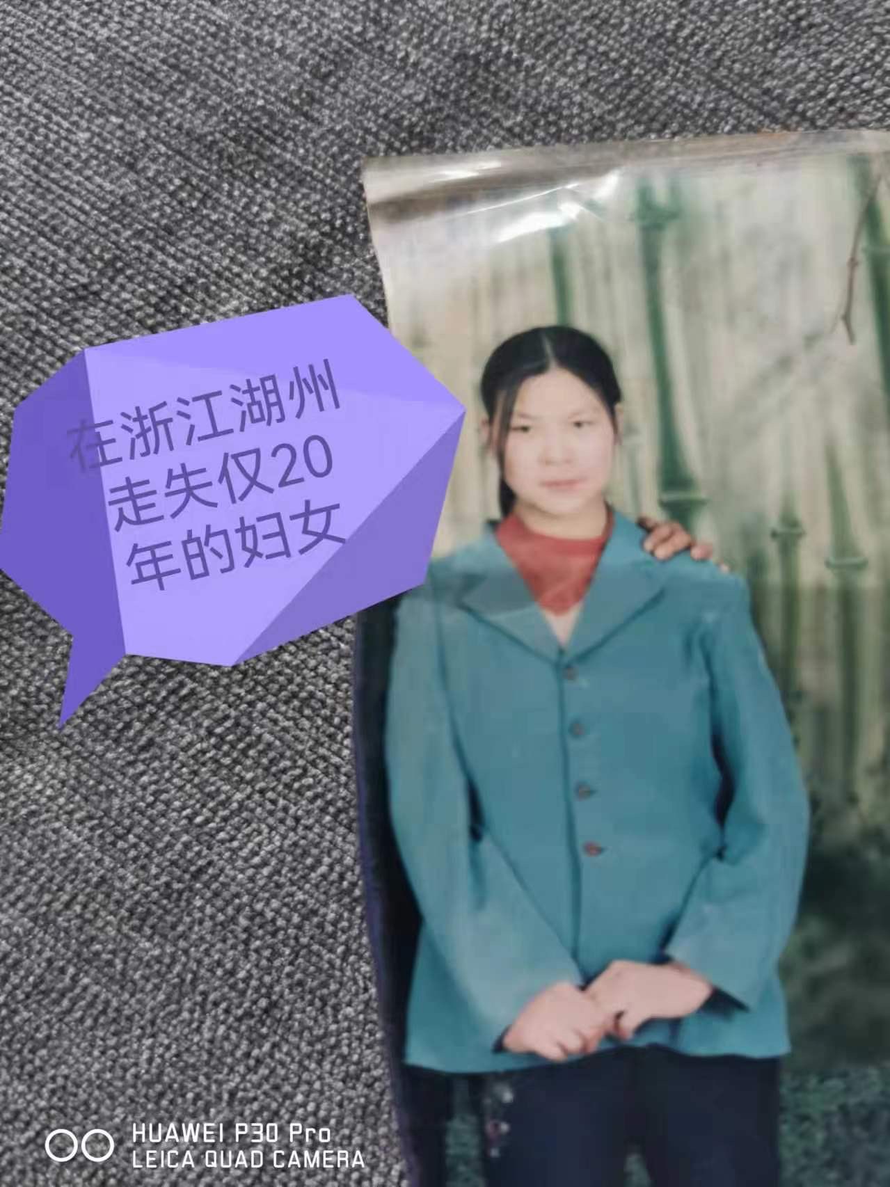 寻找失踪20年的亲生母亲和妹妹 - 高元聪