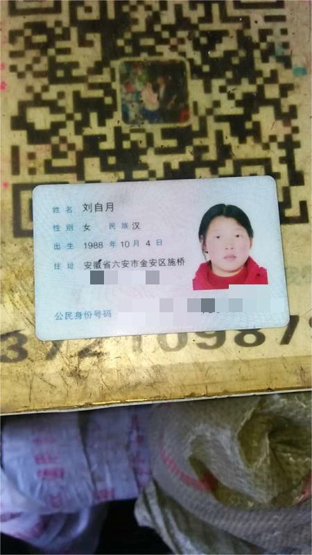恳请大家帮忙！我的妹妹快十年一直寻找无果，多发布一 - 刘自月