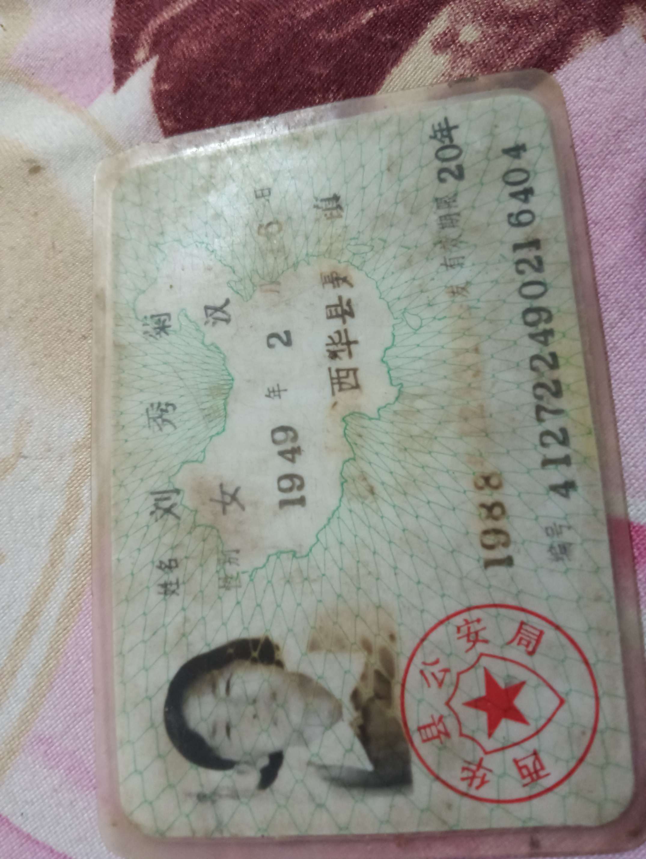 奶奶，我的父亲很想念你。。 - 刘秀菊