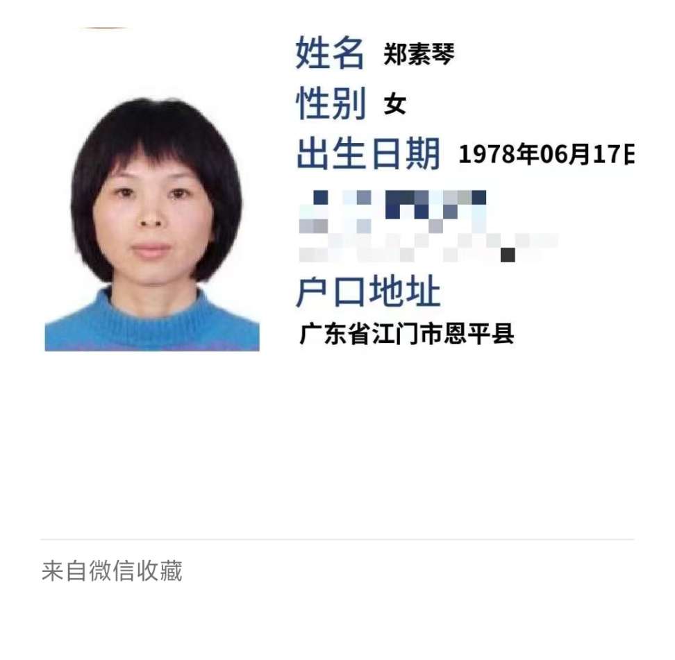 因当时父母不同意，所以没有联系了 - 郑素琴