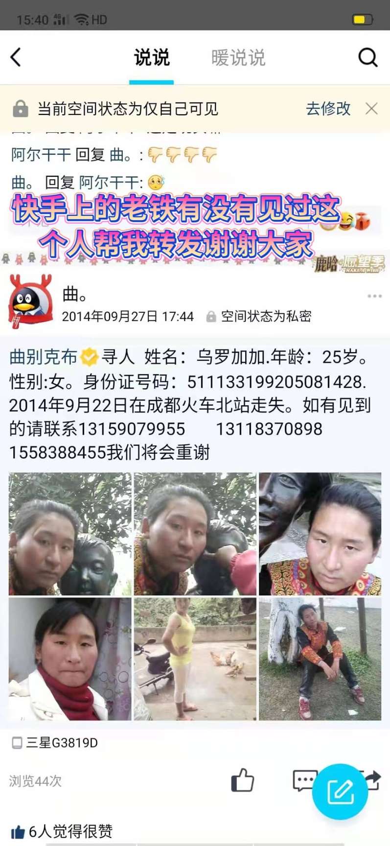 姐姐你在那里你还活着吗 - 乌罗加加