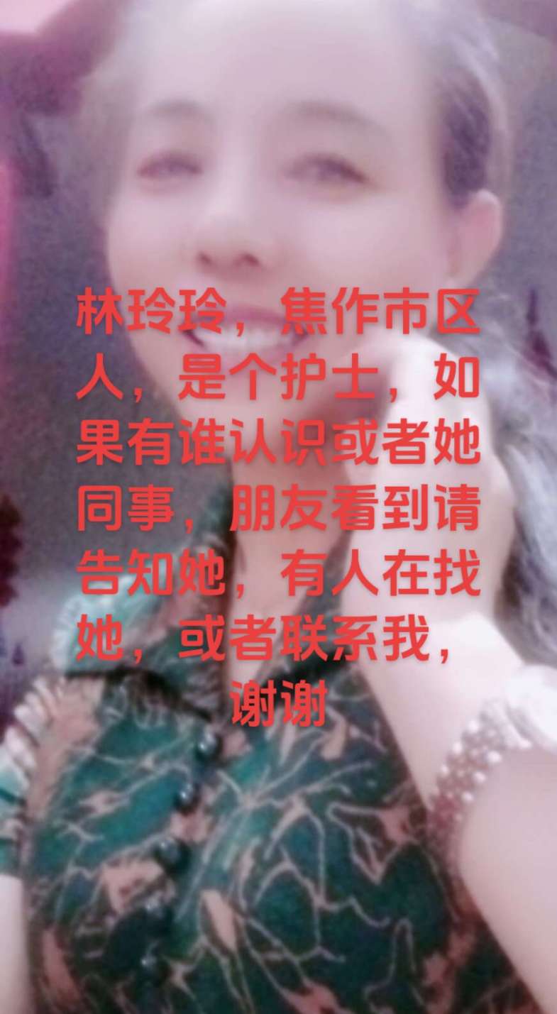 朋友，你在哪里 - 林玲玲