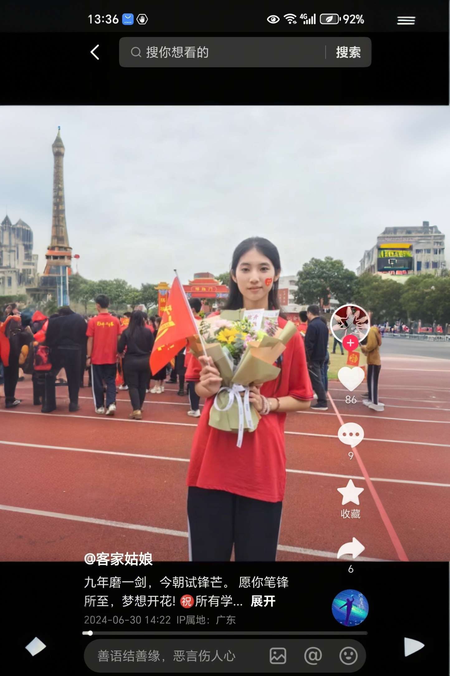 希望大家帮我找个人，好人一生平安！ - 彭冬芝