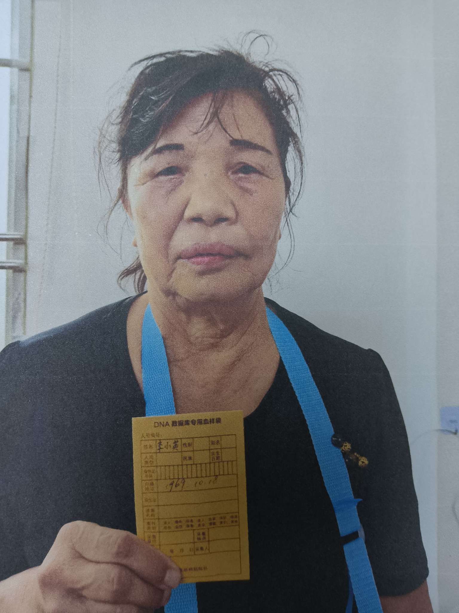 寻找家人 - 李小英